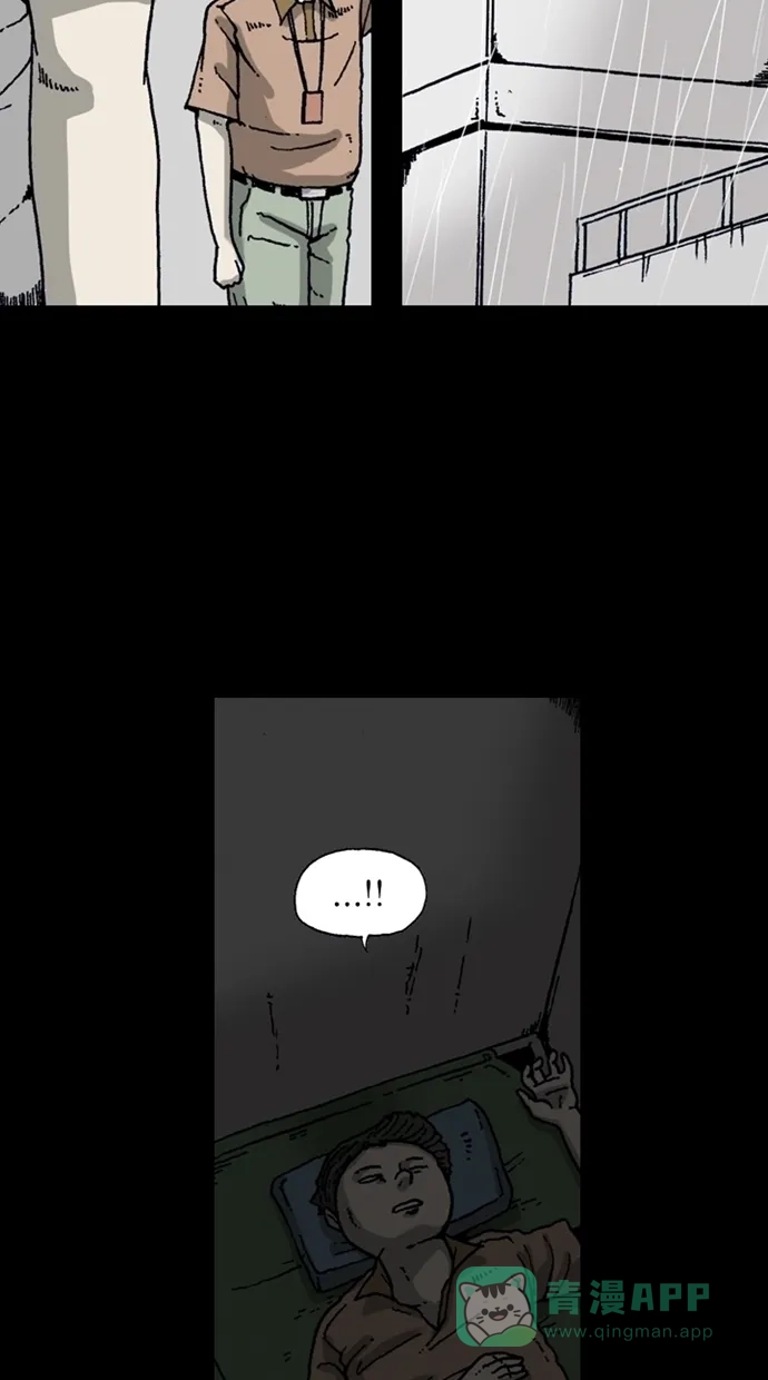 《海潮领域》第8话 第51页