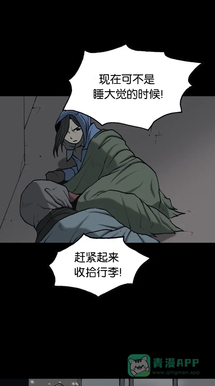 《海潮领域》第2季 第66话 第41页