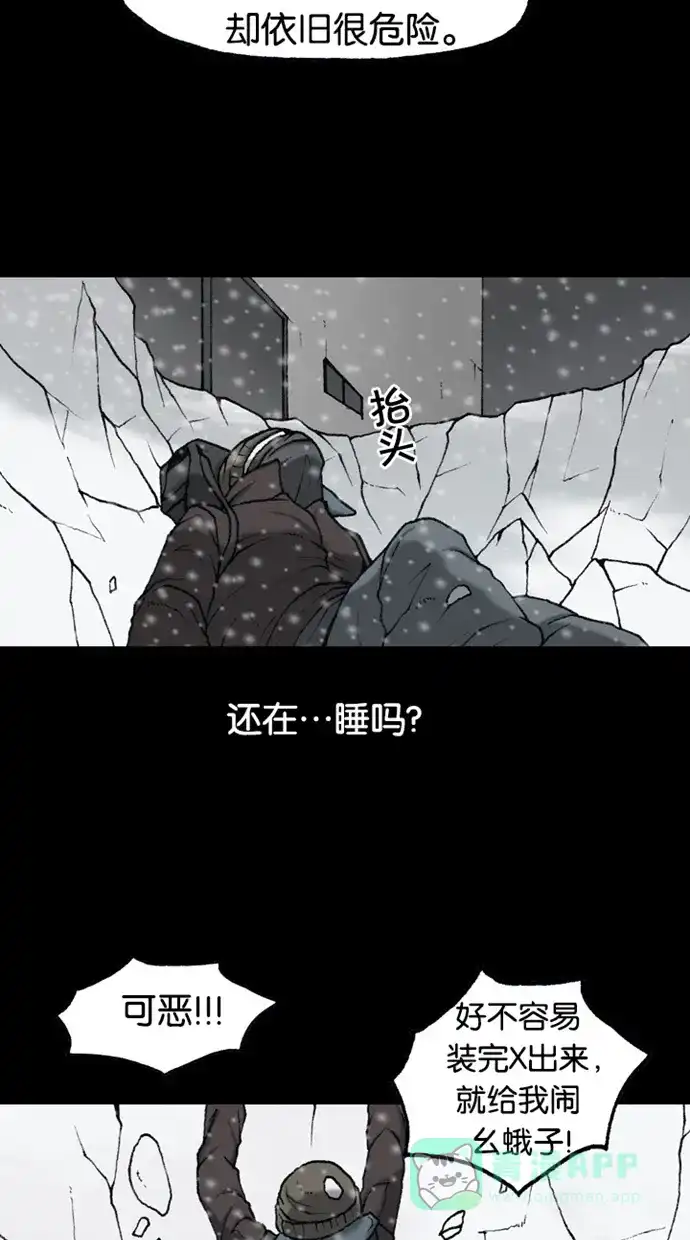 《海潮领域》第2季 第66话 第39页