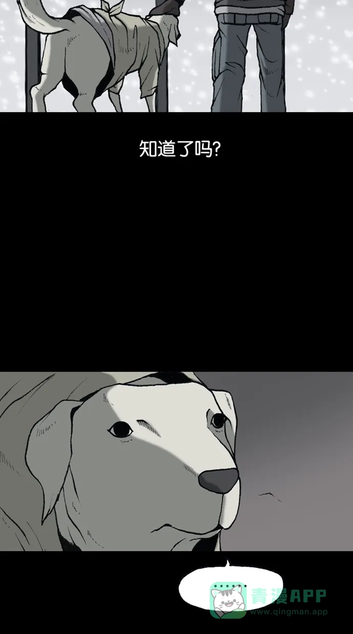《海潮领域》第2季 第66话 第20页
