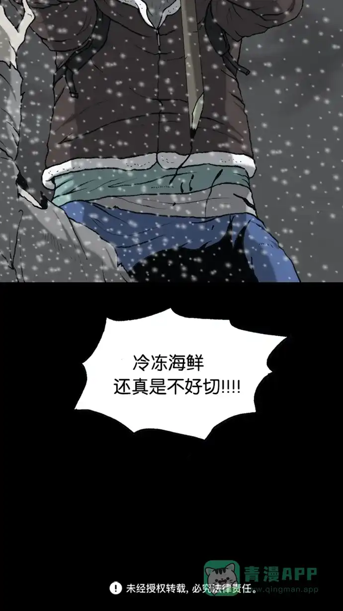 《海潮领域》第2季 第66话 第53页