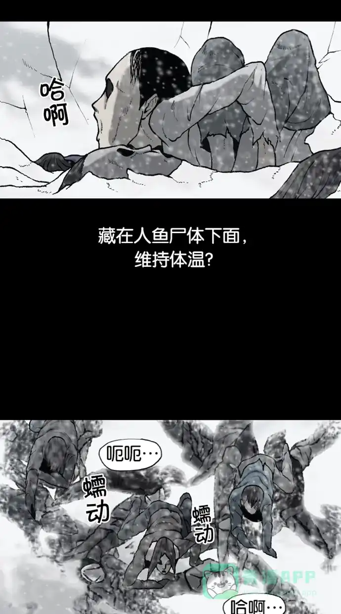 《海潮领域》第2季 第66话 第37页