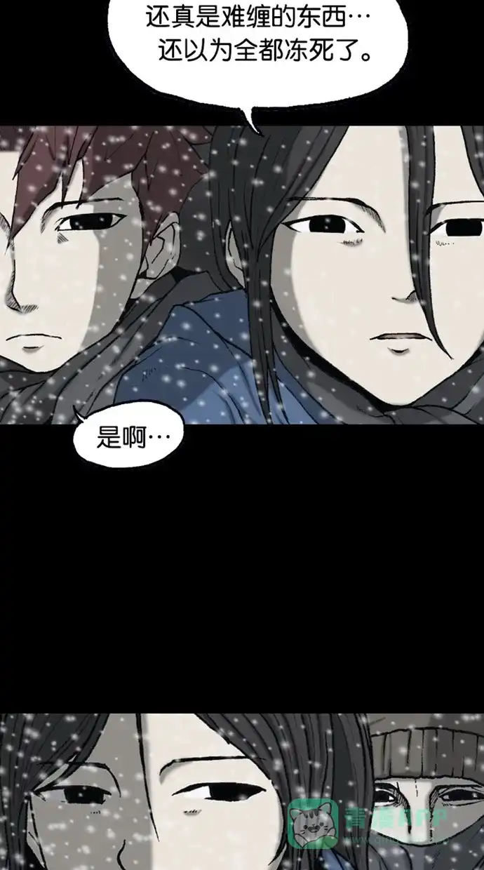 《海潮领域》第2季 第66话 第46页