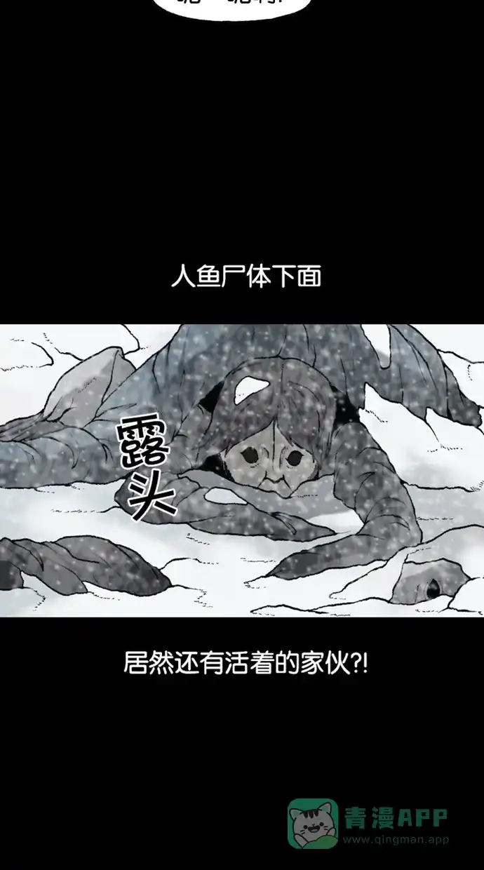 《海潮领域》第2季 第66话 第36页