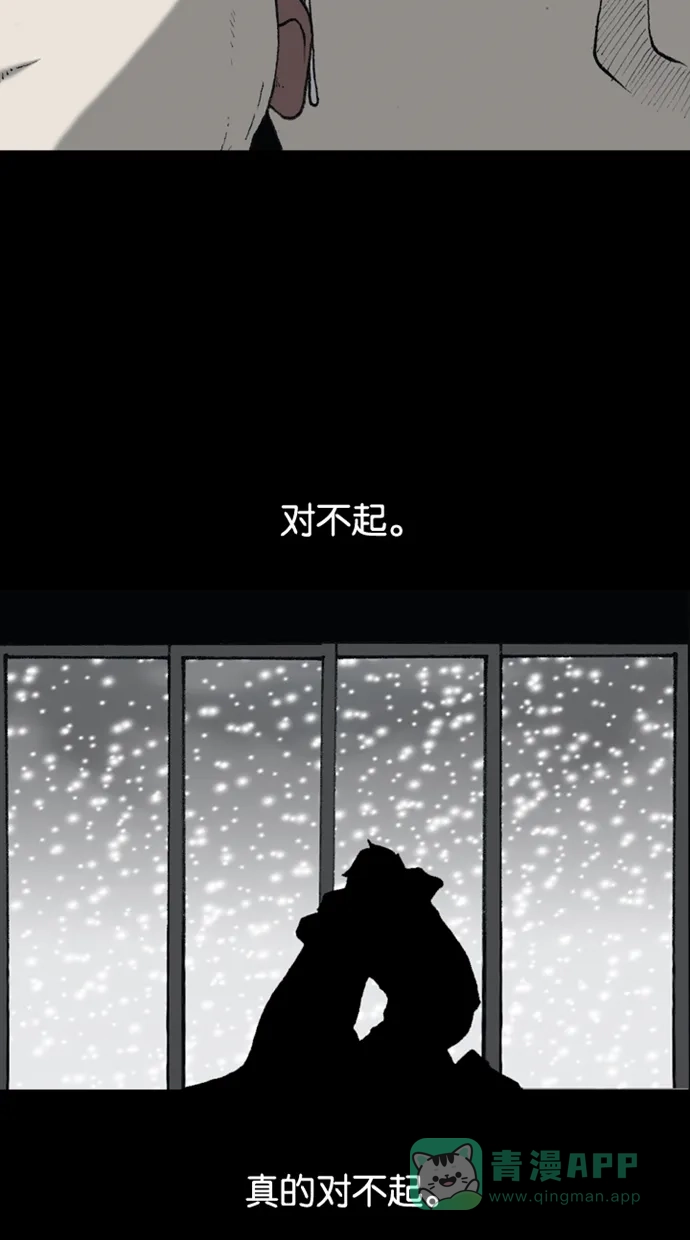《海潮领域》第2季 第66话 第11页