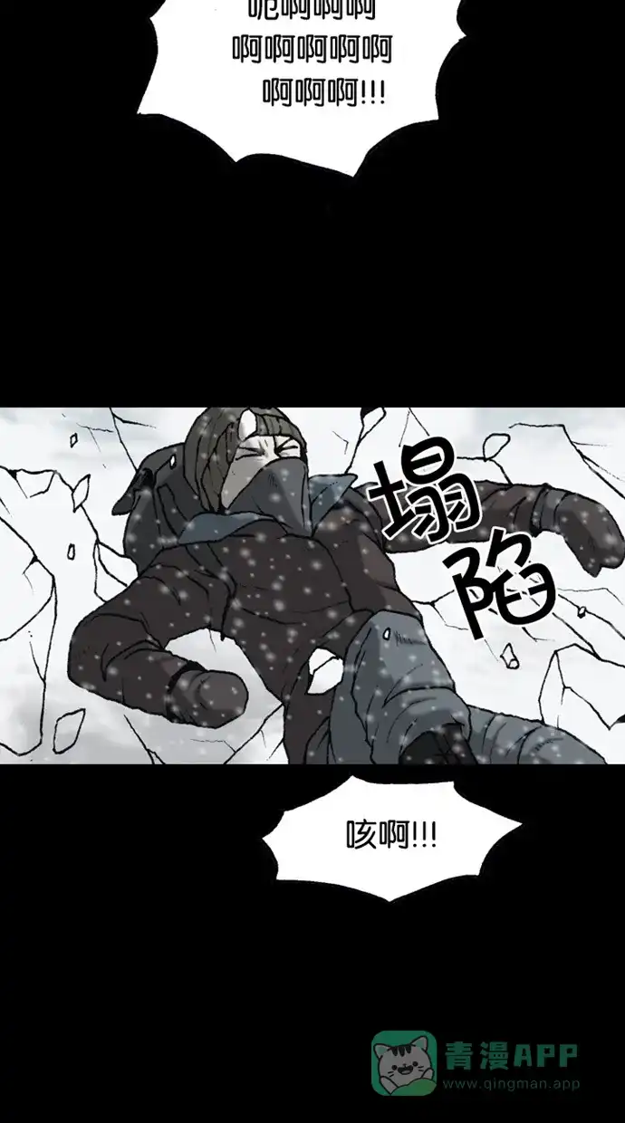 《海潮领域》第2季 第66话 第29页