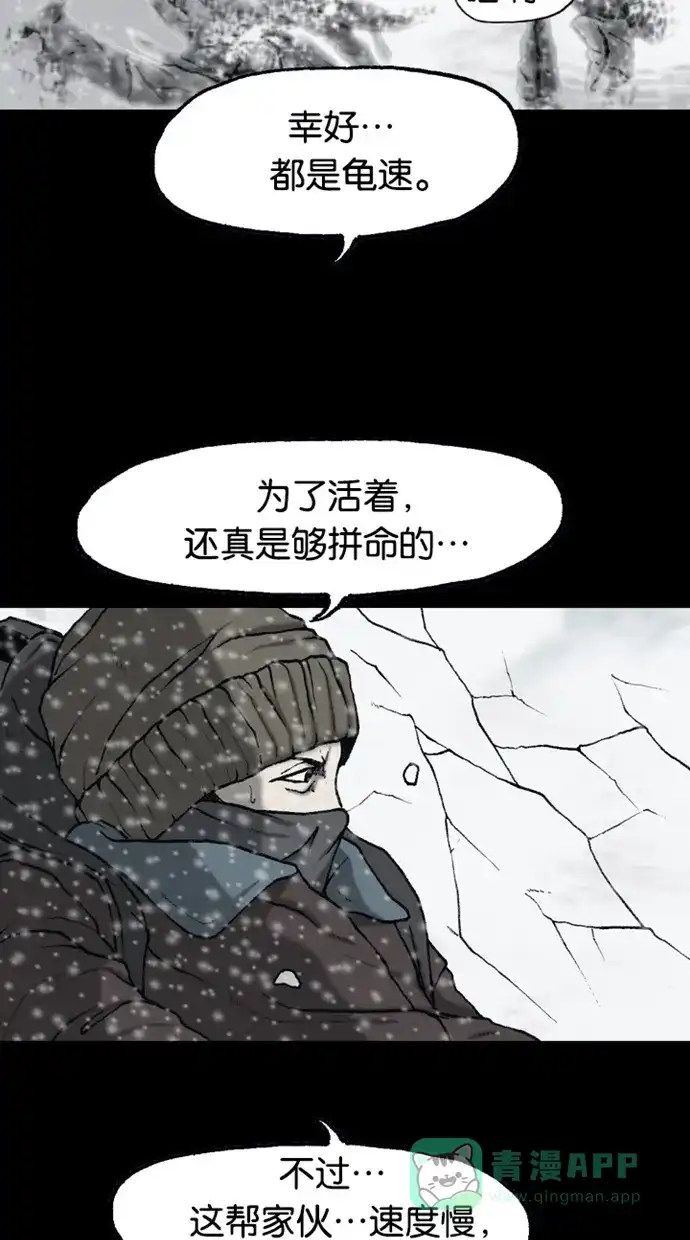 《海潮领域》第2季 第66话 第38页
