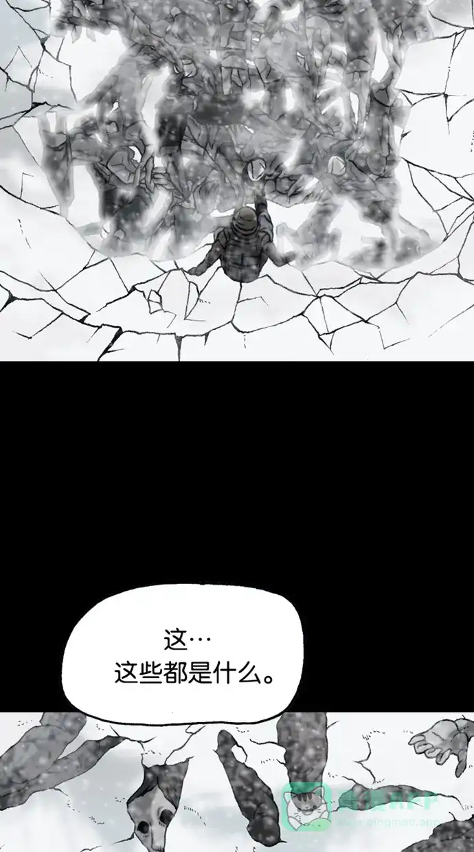 《海潮领域》第2季 第66话 第31页
