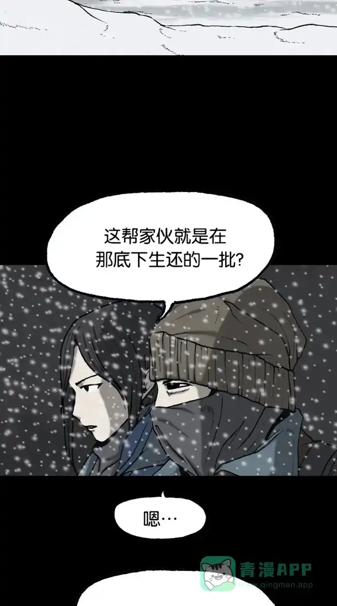 《海潮领域》第2季 第66话 第45页