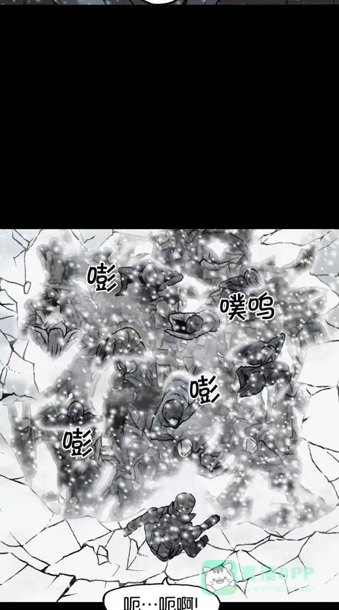 《海潮领域》第2季 第66话 第35页