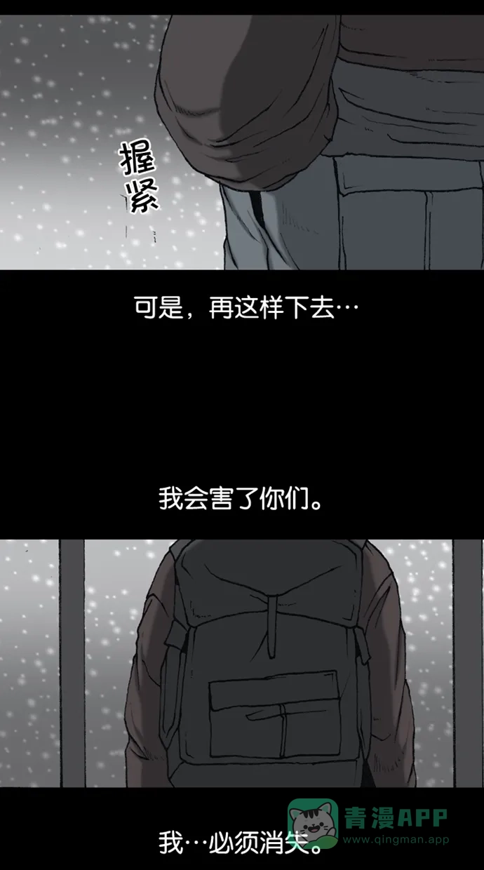 《海潮领域》第2季 第66话 第15页