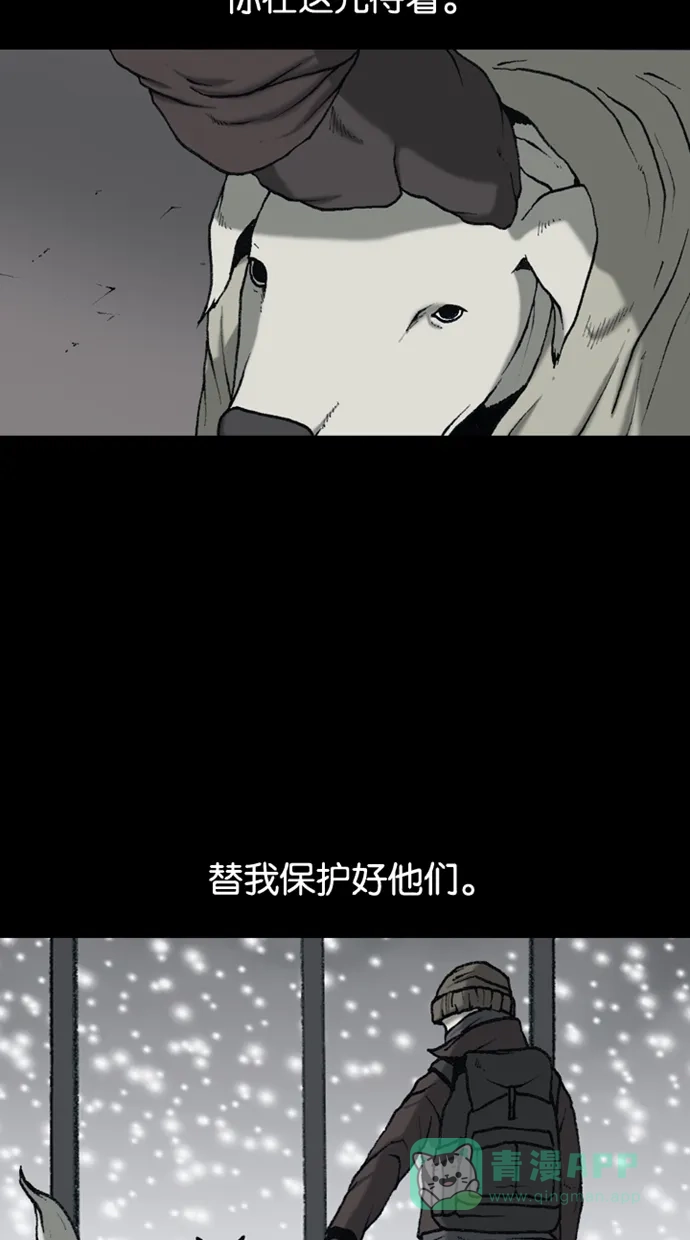 《海潮领域》第2季 第66话 第19页