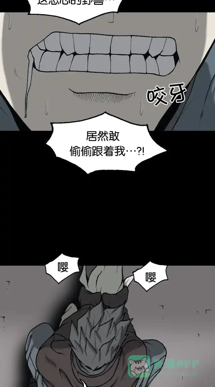 《海潮领域》第2季 第66话 第4页