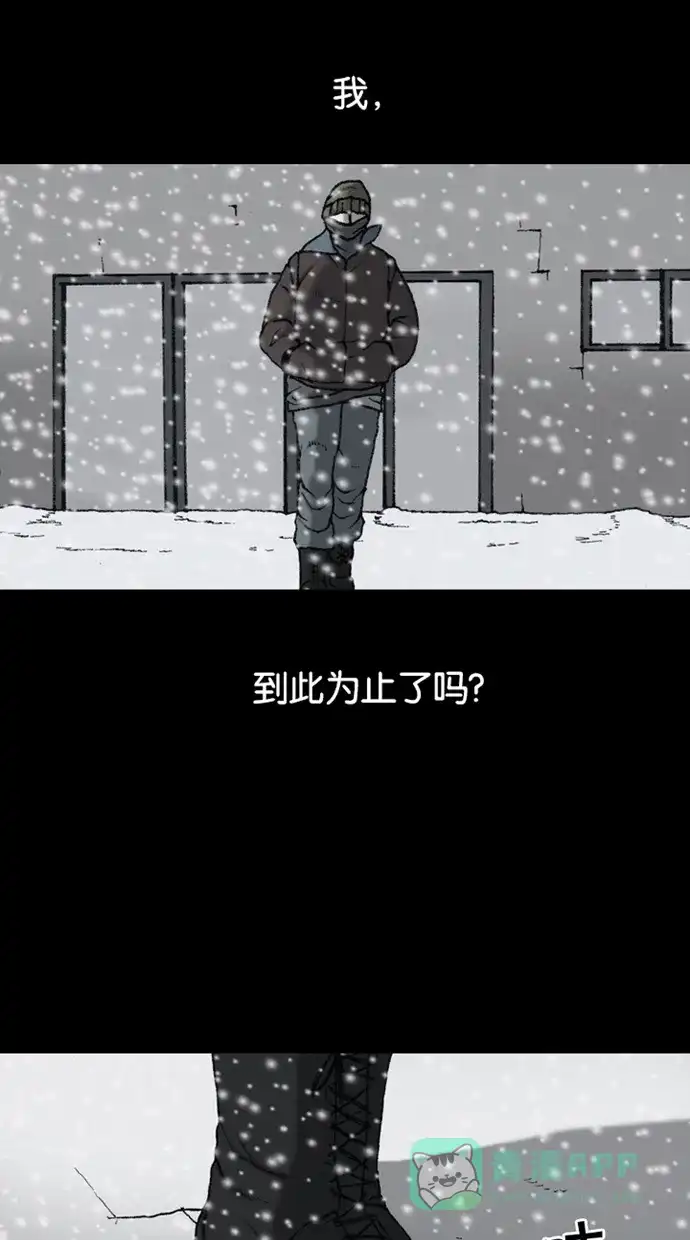 《海潮领域》第2季 第66话 第26页