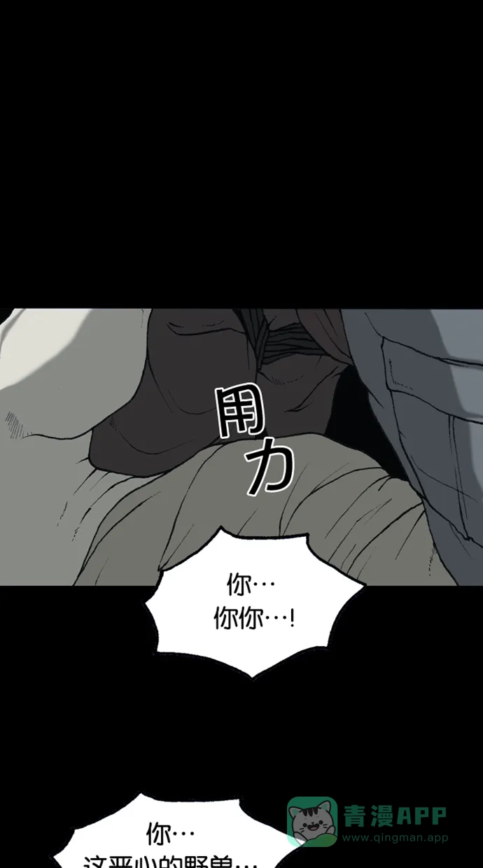 《海潮领域》第2季 第66话 第3页