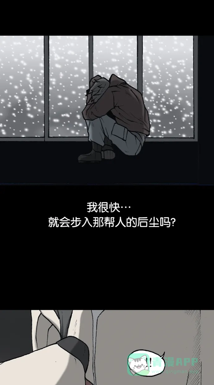 《海潮领域》第2季 第66话 第10页