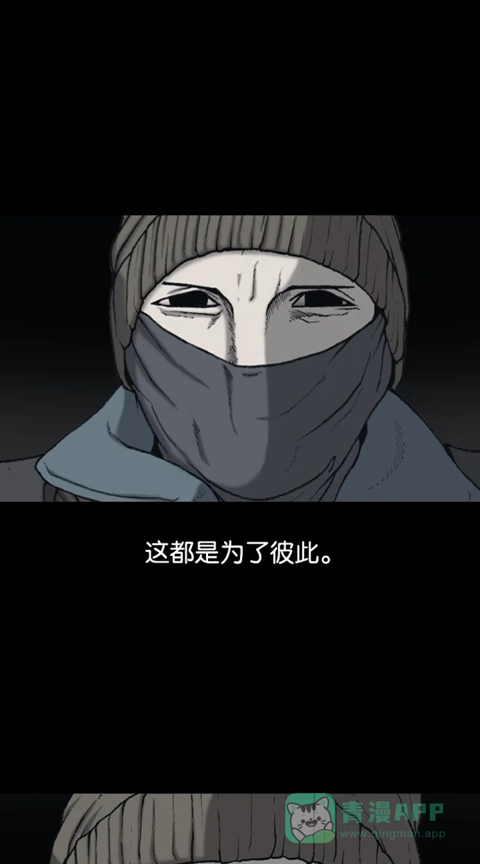 《海潮领域》第2季 第66话 第16页