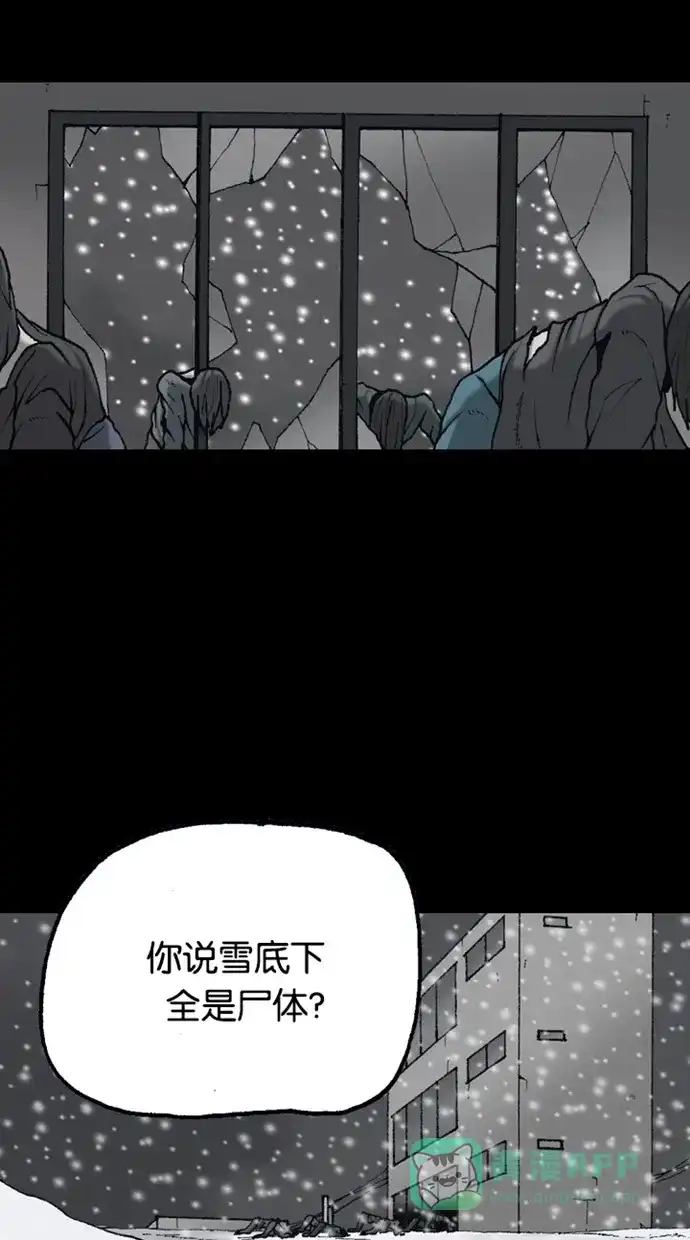 《海潮领域》第2季 第66话 第44页