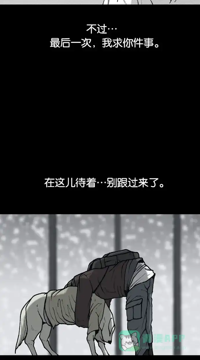《海潮领域》第2季 第66话 第24页