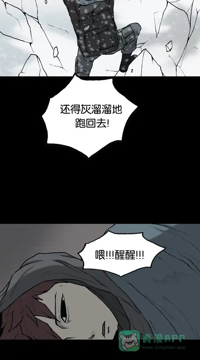 《海潮领域》第2季 第66话 第40页