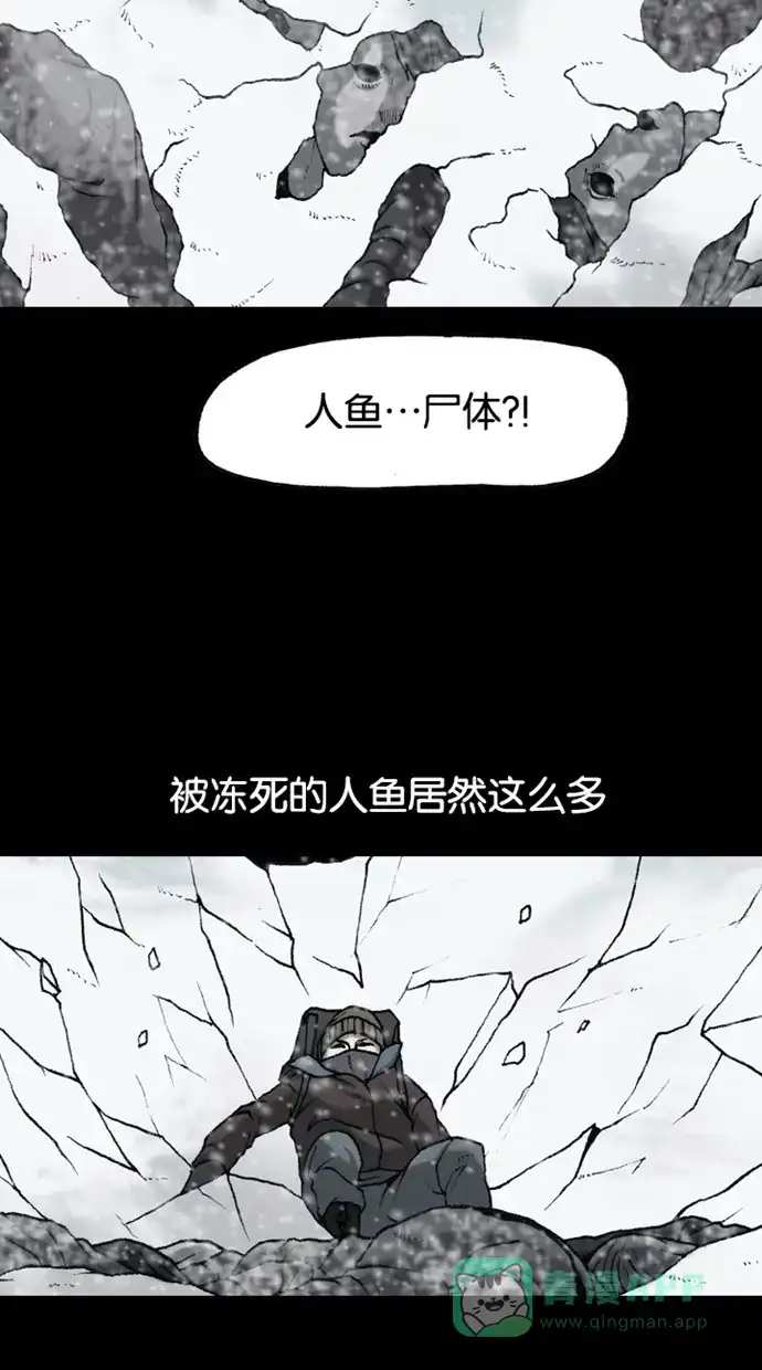 《海潮领域》第2季 第66话 第32页
