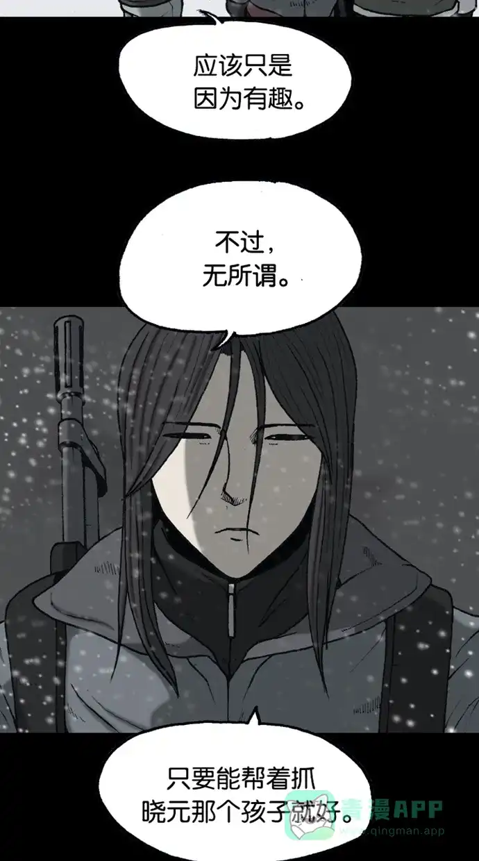 《海潮领域》第2季 第67话 第27页