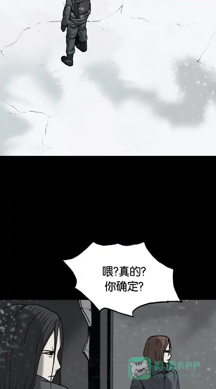 《海潮领域》第2季 第67话 第39页
