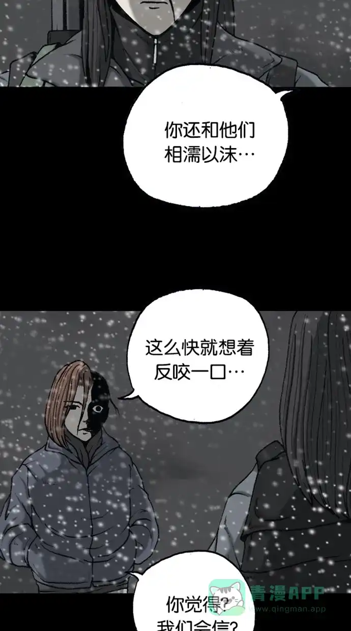 《海潮领域》第2季 第67话 第18页
