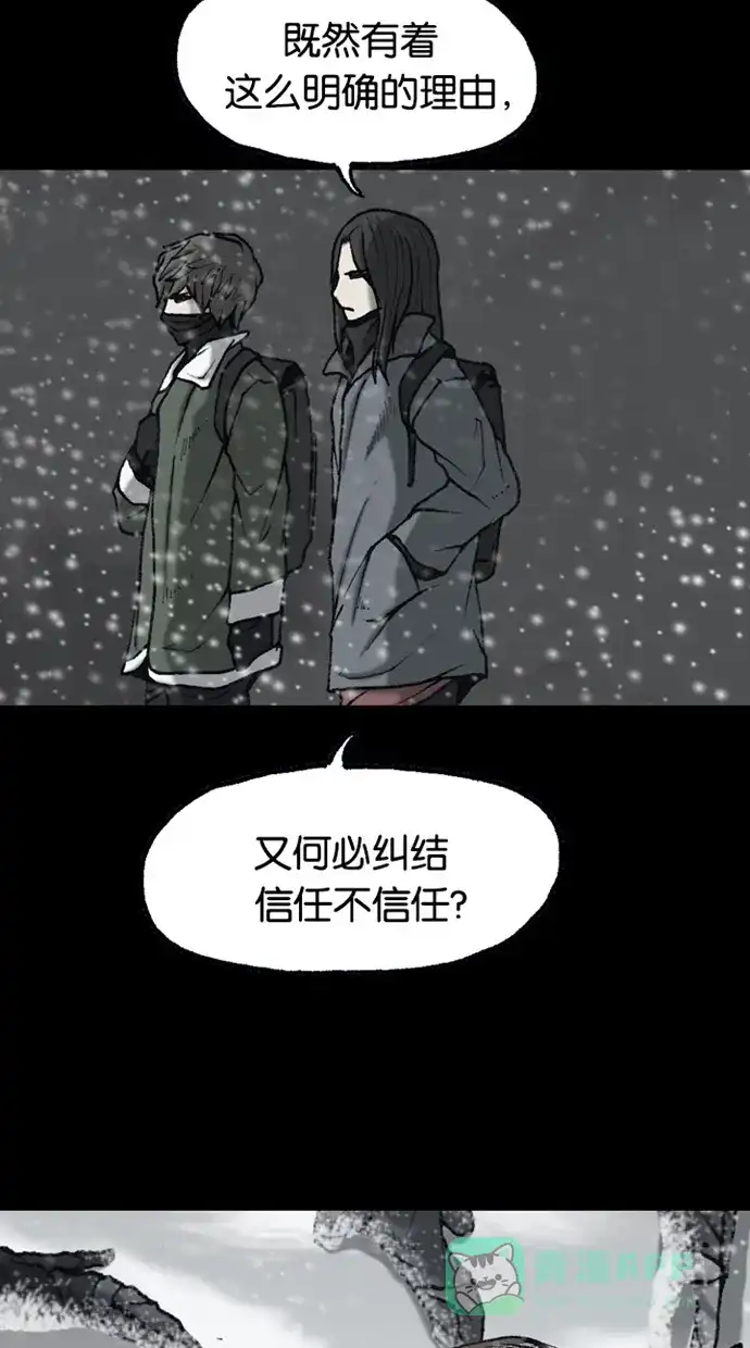 《海潮领域》第2季 第67话 第25页