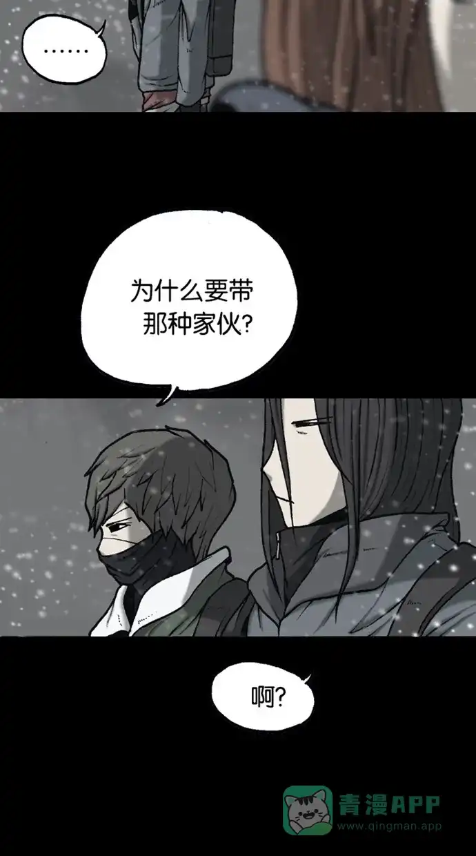 《海潮领域》第2季 第67话 第14页
