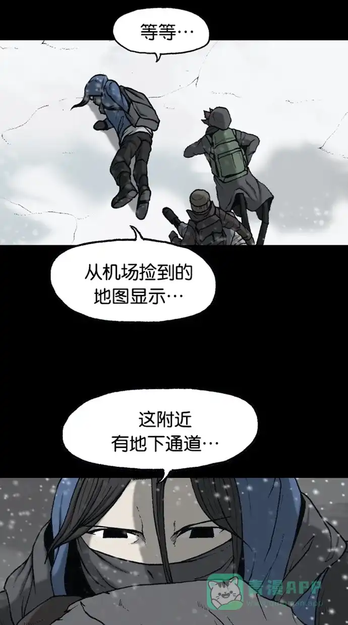 《海潮领域》第2季 第67话 第5页