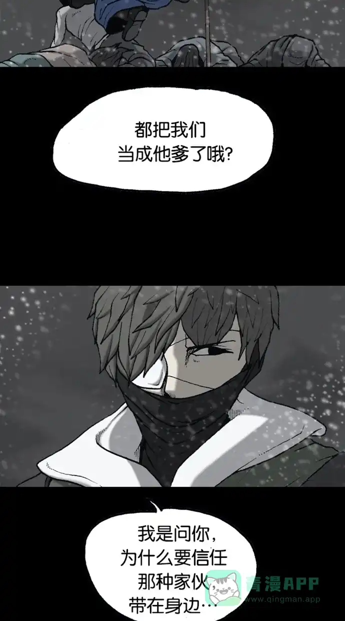 《海潮领域》第2季 第67话 第16页