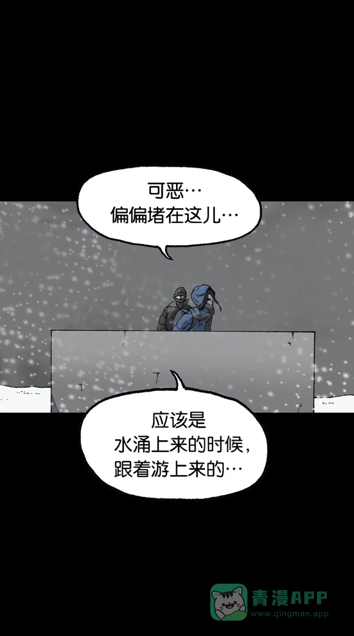 《海潮领域》第2季 第67话 第31页