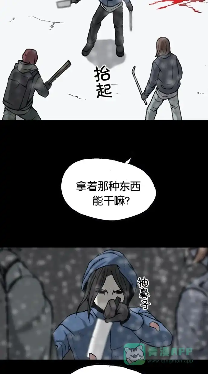 《海潮领域》第2季 第68话 第38页