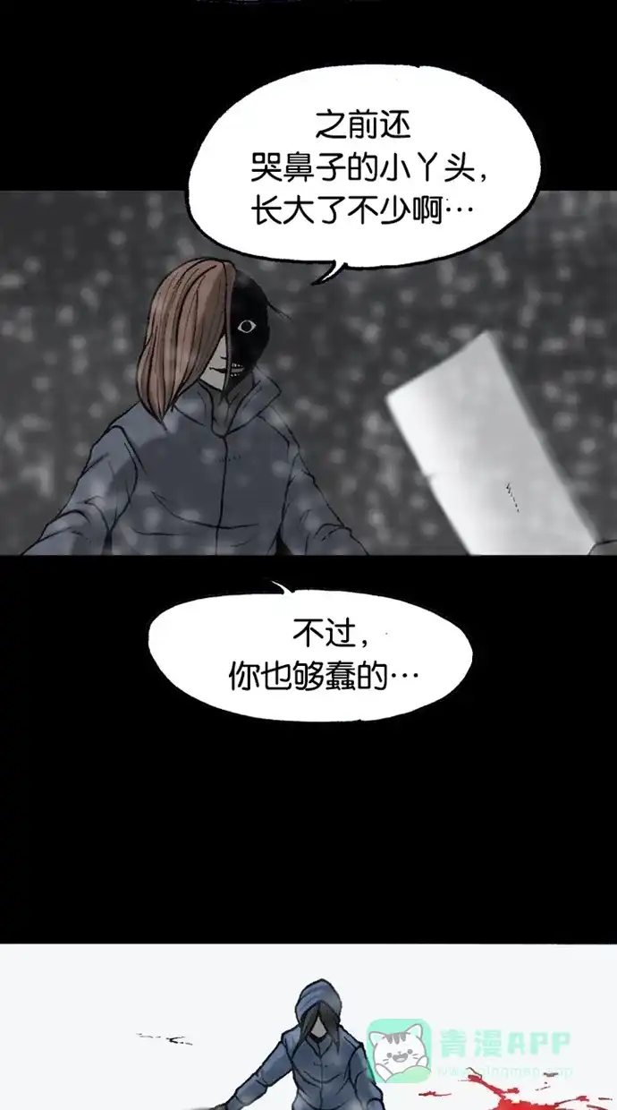 《海潮领域》第2季 第68话 第37页