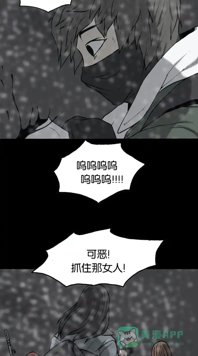 《海潮领域》第2季 第68话 第35页