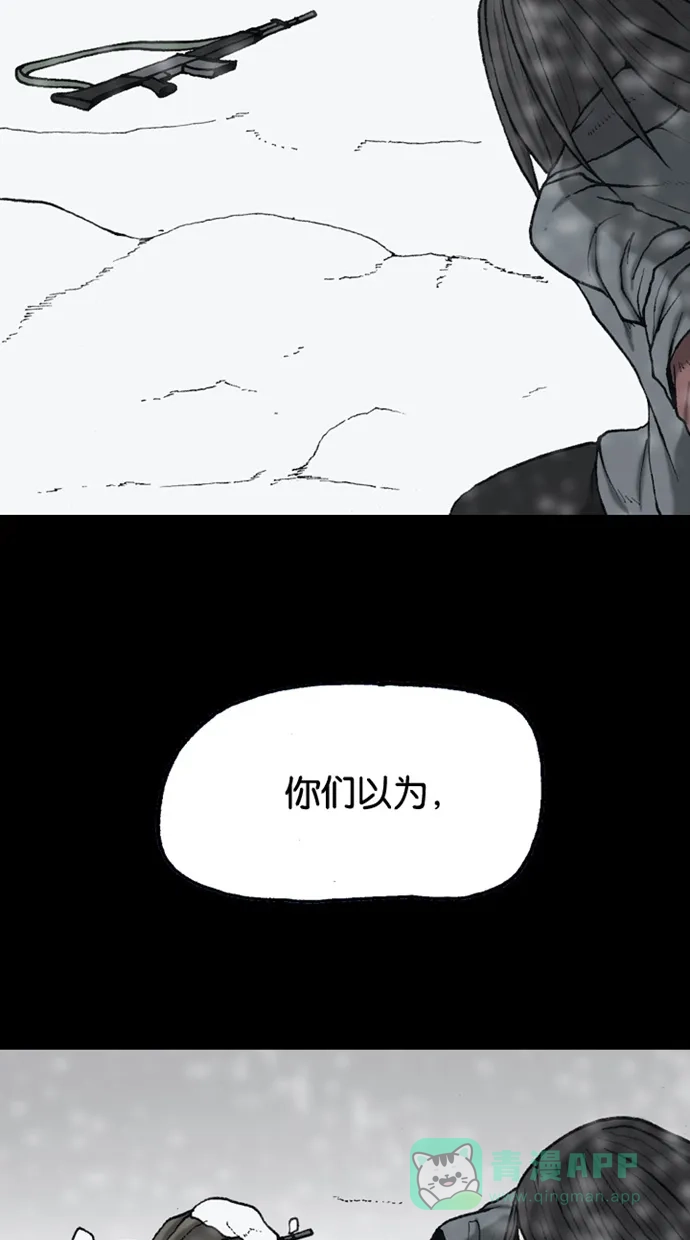 《海潮领域》第2季 第68话 第49页