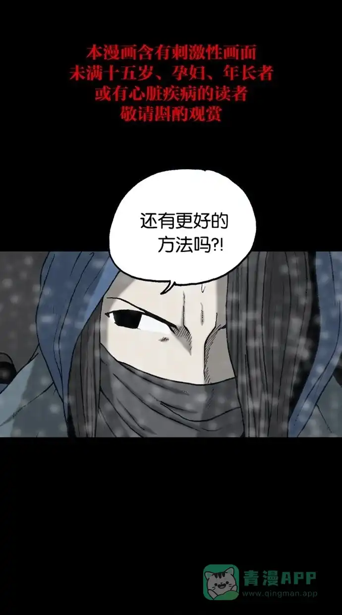 《海潮领域》第2季 第68话 第1页