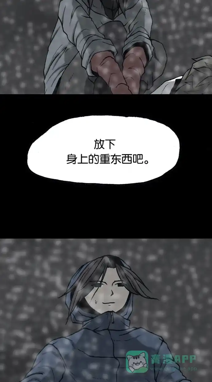 《海潮领域》第2季 第68话 第46页