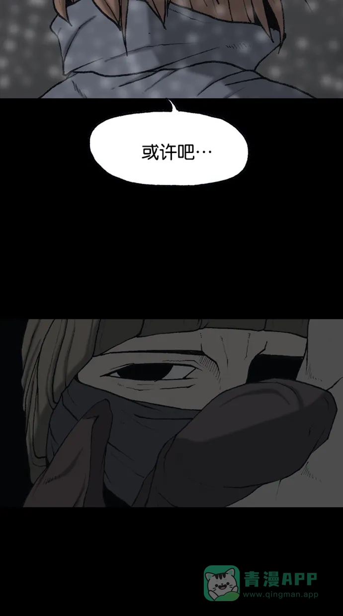 《海潮领域》第2季 第68话 第16页