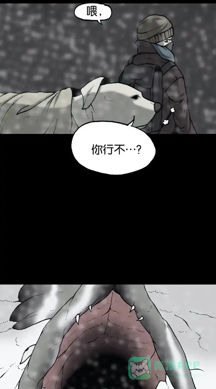 《海潮领域》第2季 第68话 第5页