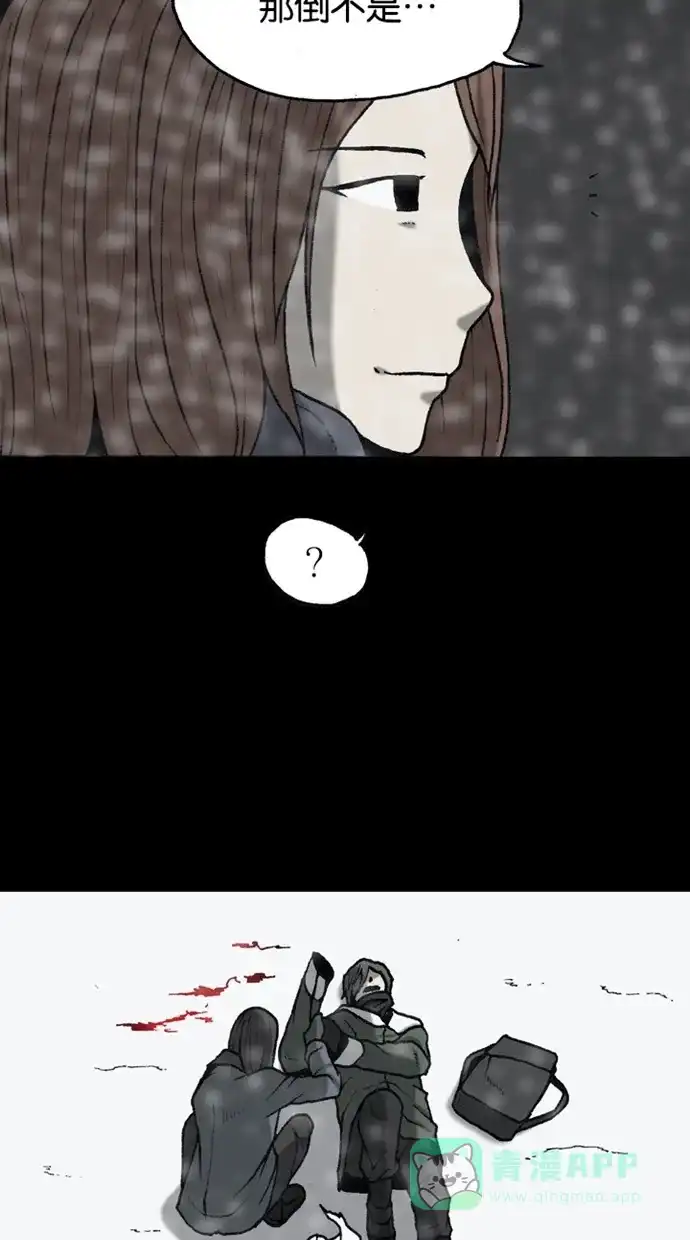 《海潮领域》第2季 第68话 第40页