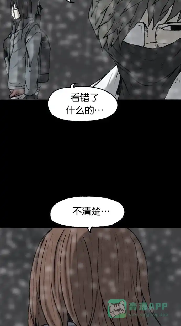 《海潮领域》第2季 第68话 第15页