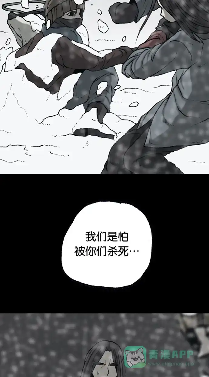 《海潮领域》第2季 第68话 第50页