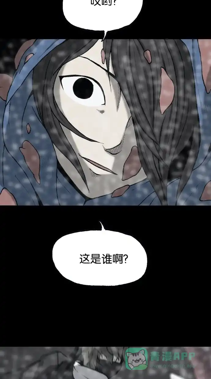 《海潮领域》第2季 第68话 第31页
