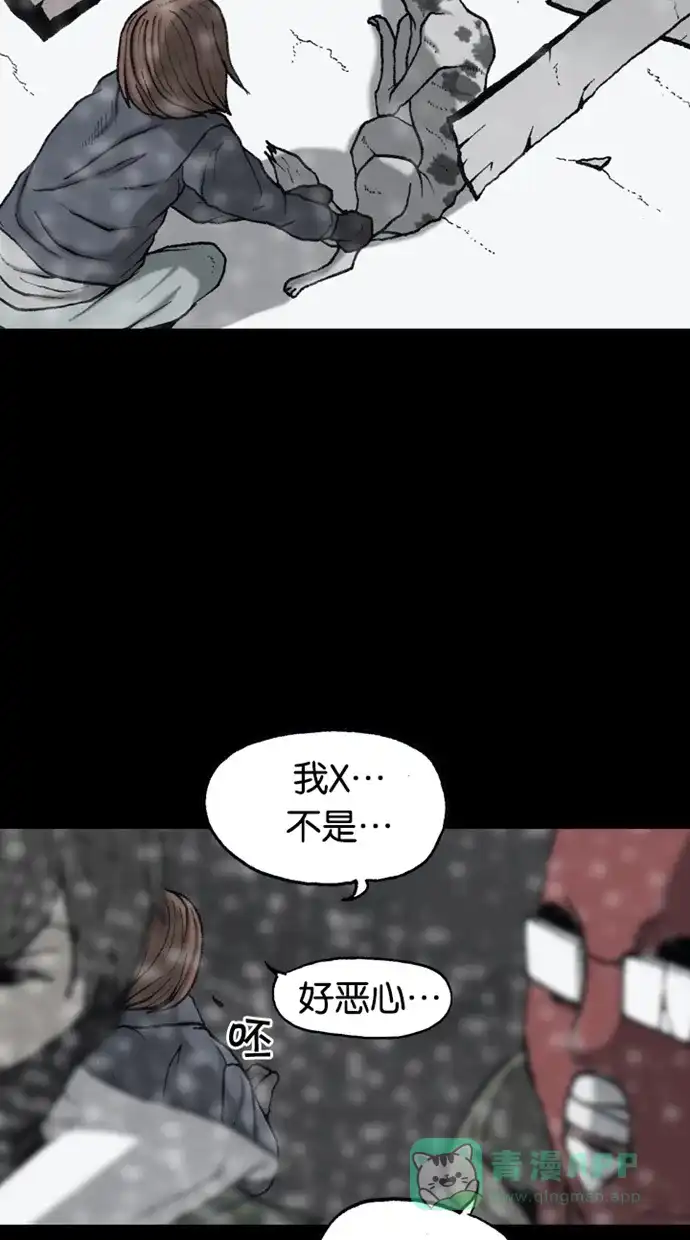 《海潮领域》第2季 第68话 第21页