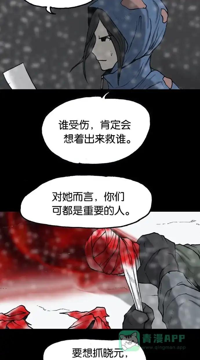 《海潮领域》第2季 第68话 第43页