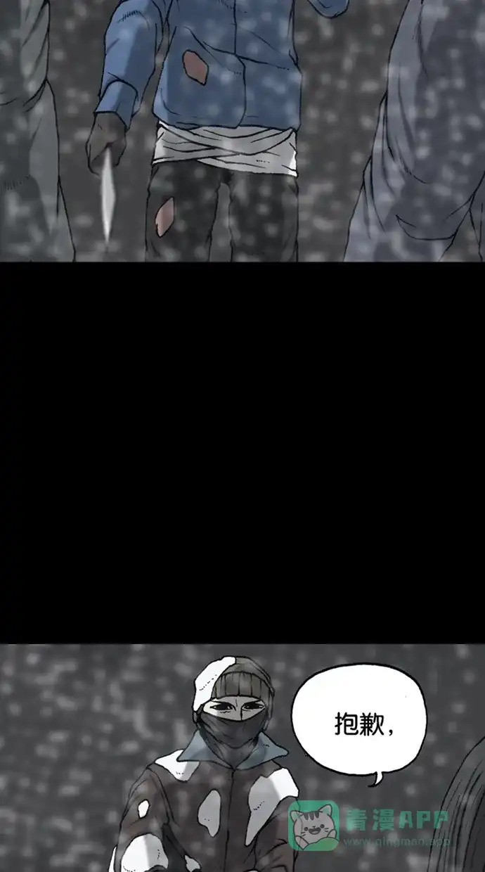 《海潮领域》第2季 第68话 第52页