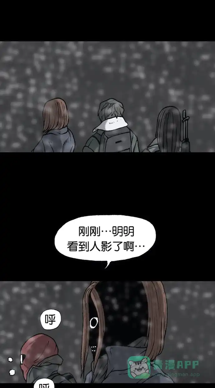 《海潮领域》第2季 第68话 第8页