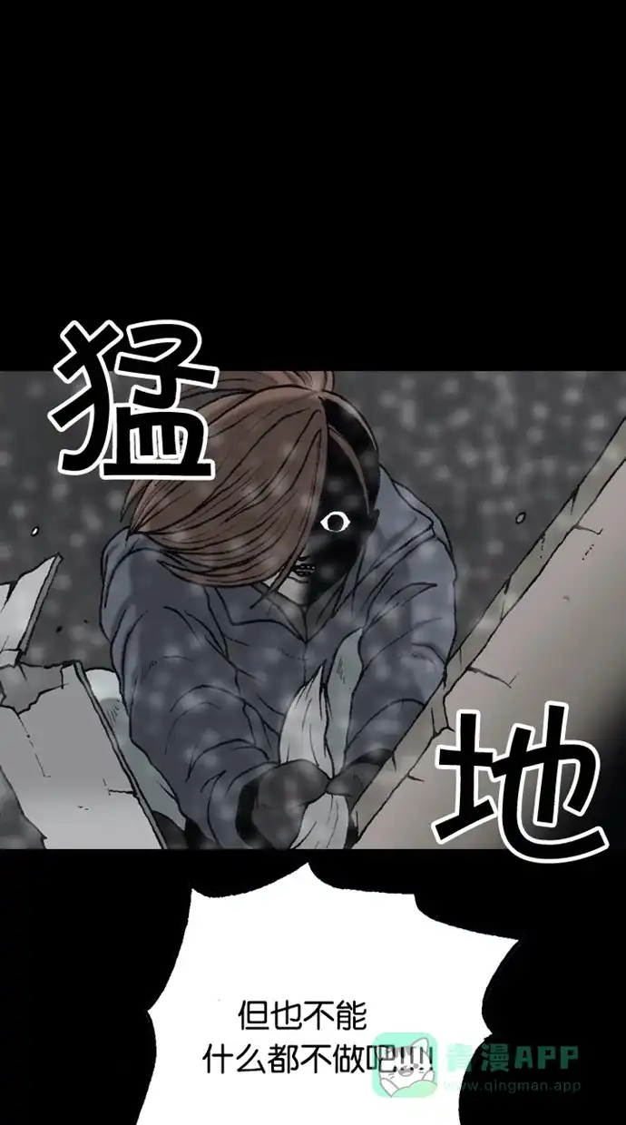 《海潮领域》第2季 第68话 第19页